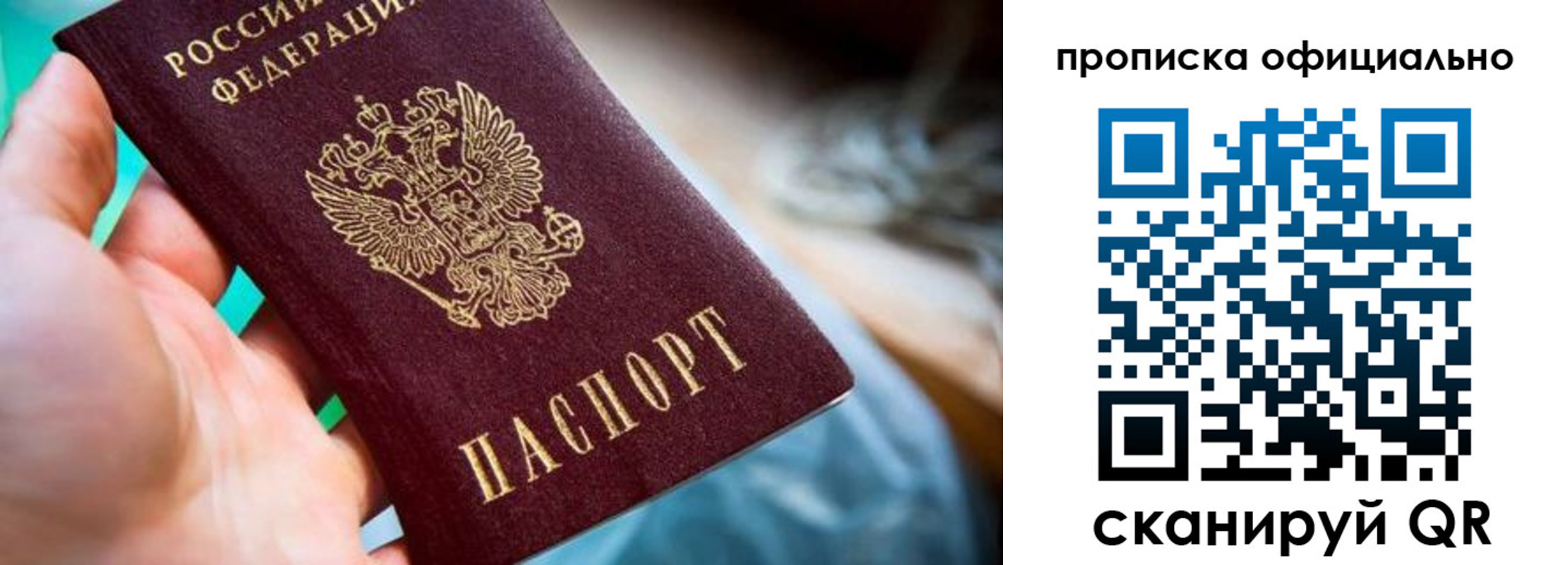 прописка поиск в Ивдели