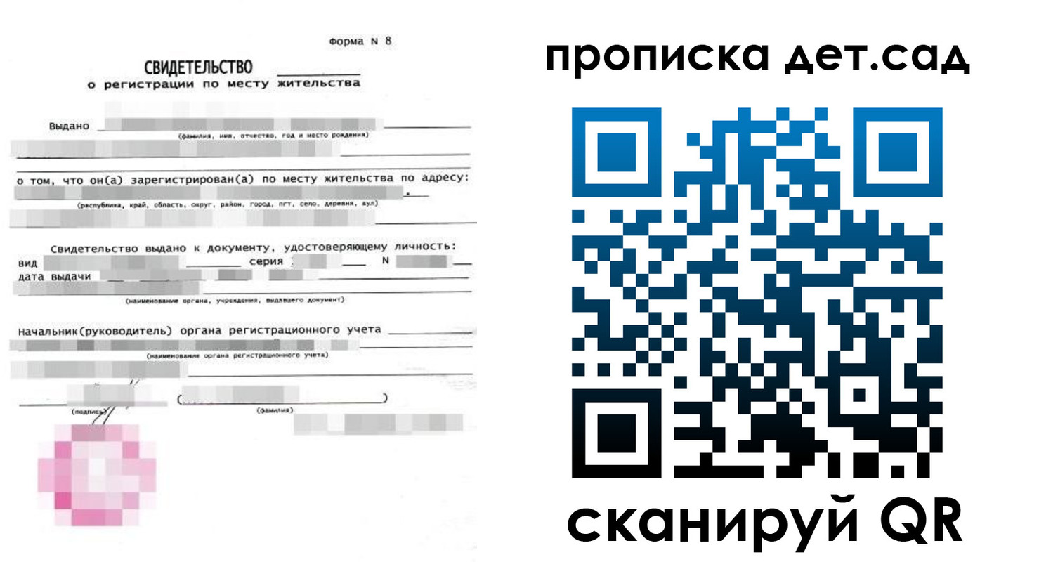 прописка поиск в Ивдели