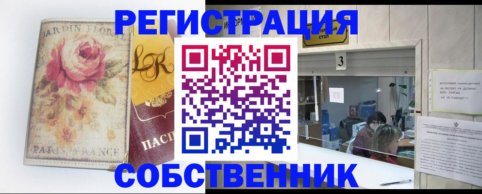 миграционный учет в Ивдели